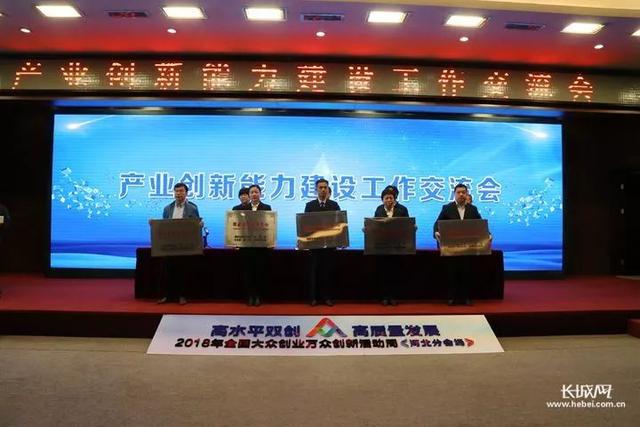 2018年河北省新認(rèn)定為、省級企業(yè)技術(shù)中心名單出爐！