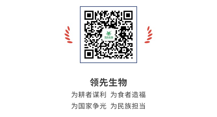 擎動(dòng)長(zhǎng)沙 共話(huà)發(fā)展丨中國(guó)植保雙交會(huì)圓滿(mǎn)收官，領(lǐng)先生物產(chǎn)品實(shí)力圈粉！